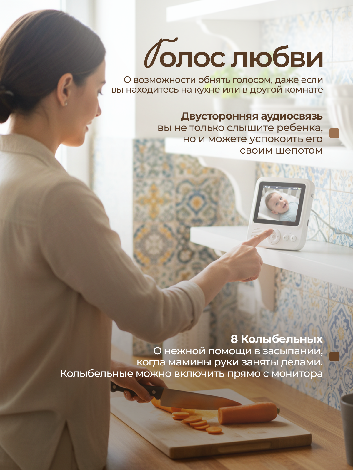 Видеоняня Хевель с монитором, с ночным видением - фото 5