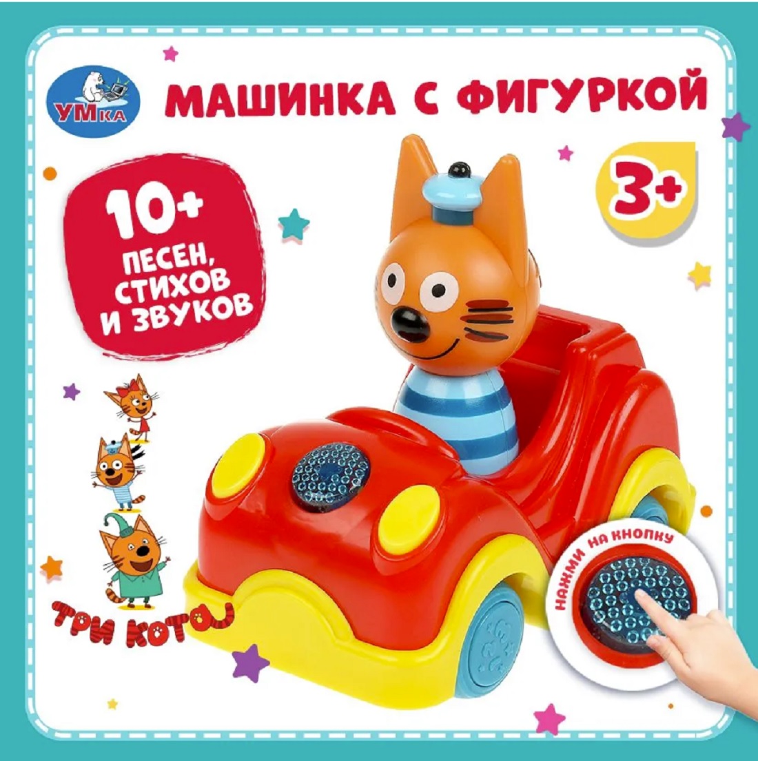 Автомобиль ТОТОША с Коржиком ТРИ КОТА 10 + песен 304 - фото 1