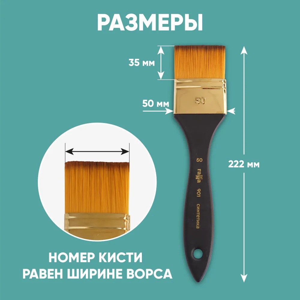 Кисть Gamma_ 1 шт. (синтетика) - фото 3