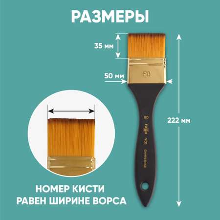 Кисть Gamma_ 1 шт. (синтетика)