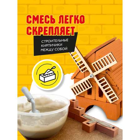 Конструктор ВИСМА Мельница из глины