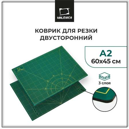 Коврик настольный Малевичъ