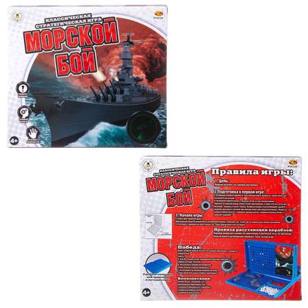 Настольная игра Abtoys Морской бой