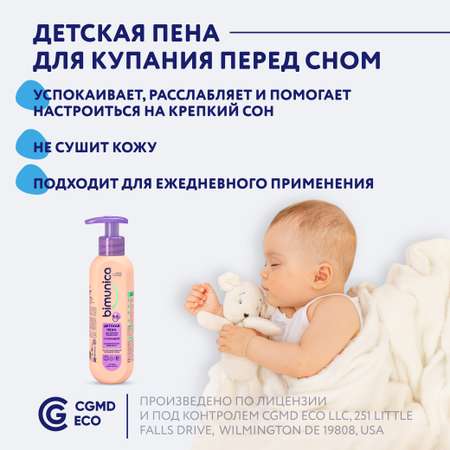 Пена Bimunica 250 мл