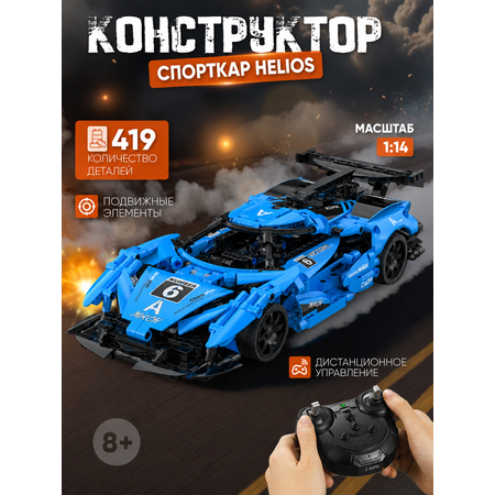 Конструктор CaDa TBY.C51301W 419 дет.
