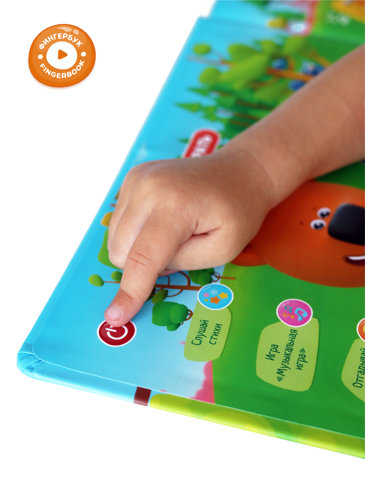 Книга Abumba Fingerbook Ми-Ми-Мишки - фото 10