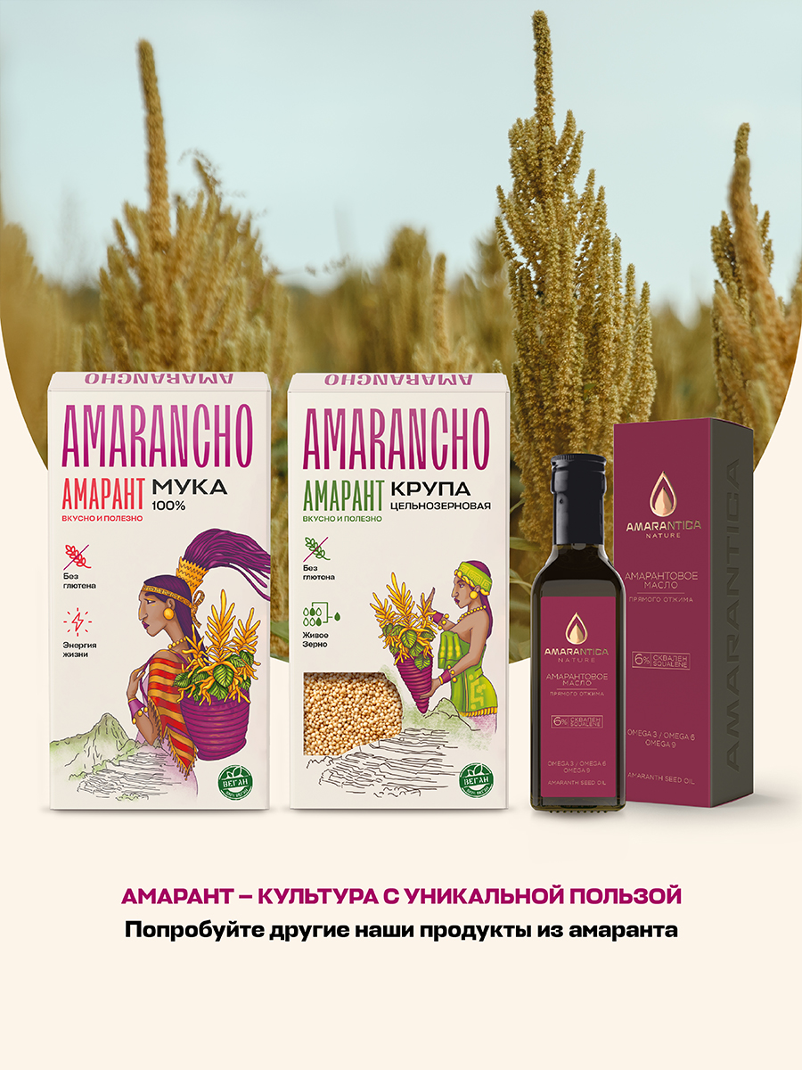 Крупа амарантовая Amarancho 180 г - фото 9