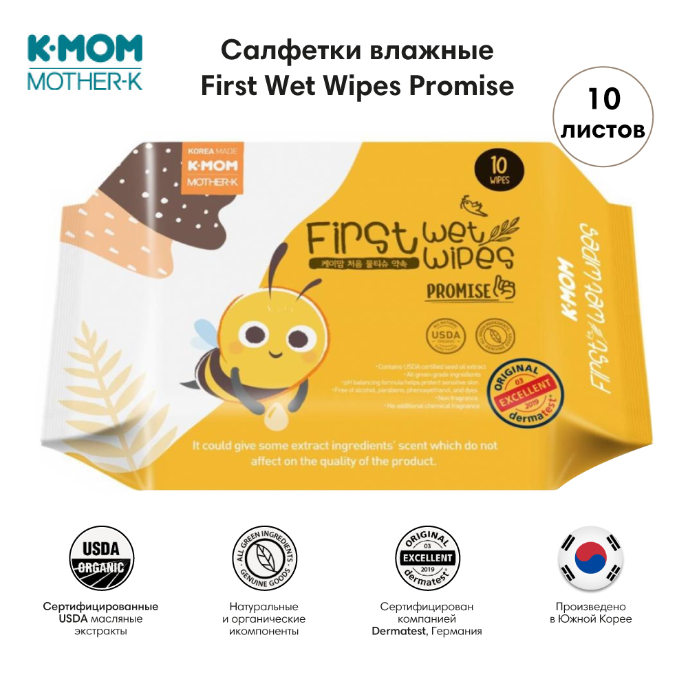 Влажные салфетки K-MOM - фото 2