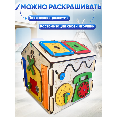 Игрушка Деревянный Дом бизиборд