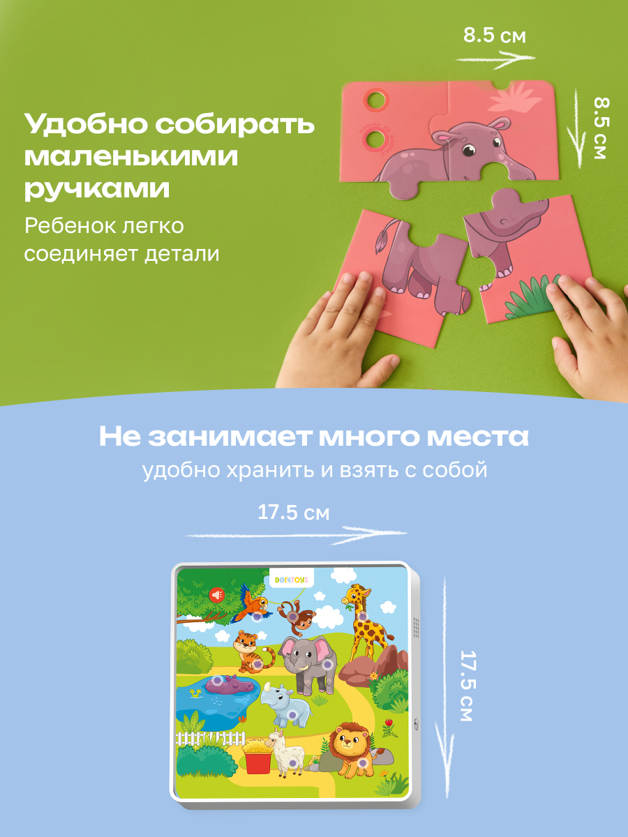Пазл BertToys Животные зоопарка - фото 8