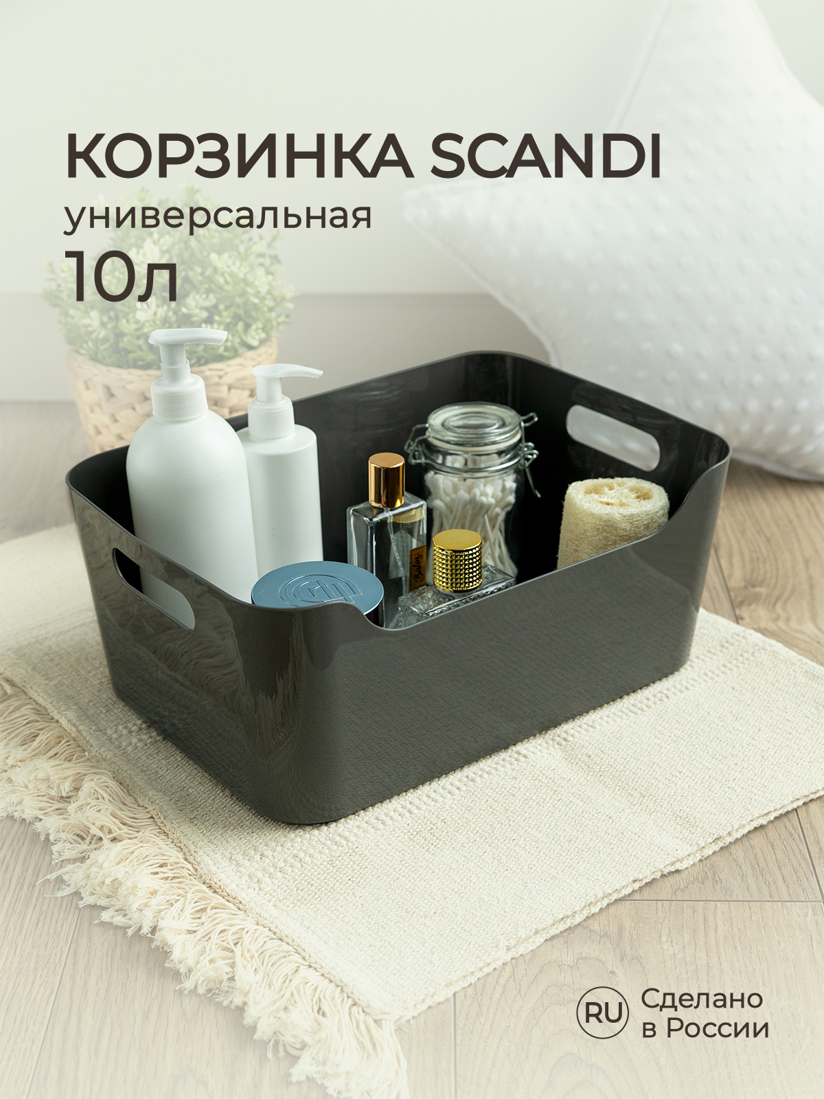 Корзинка универсальная Econova SCANDI 34х24х14 см 10 л серая - фото 1