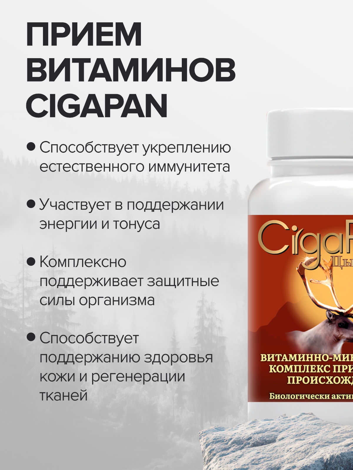 Мультивитамины для взрослых CigaPan Цыгапан комплекс витаминов и минералов 120 капсул 400 мг - фото 5