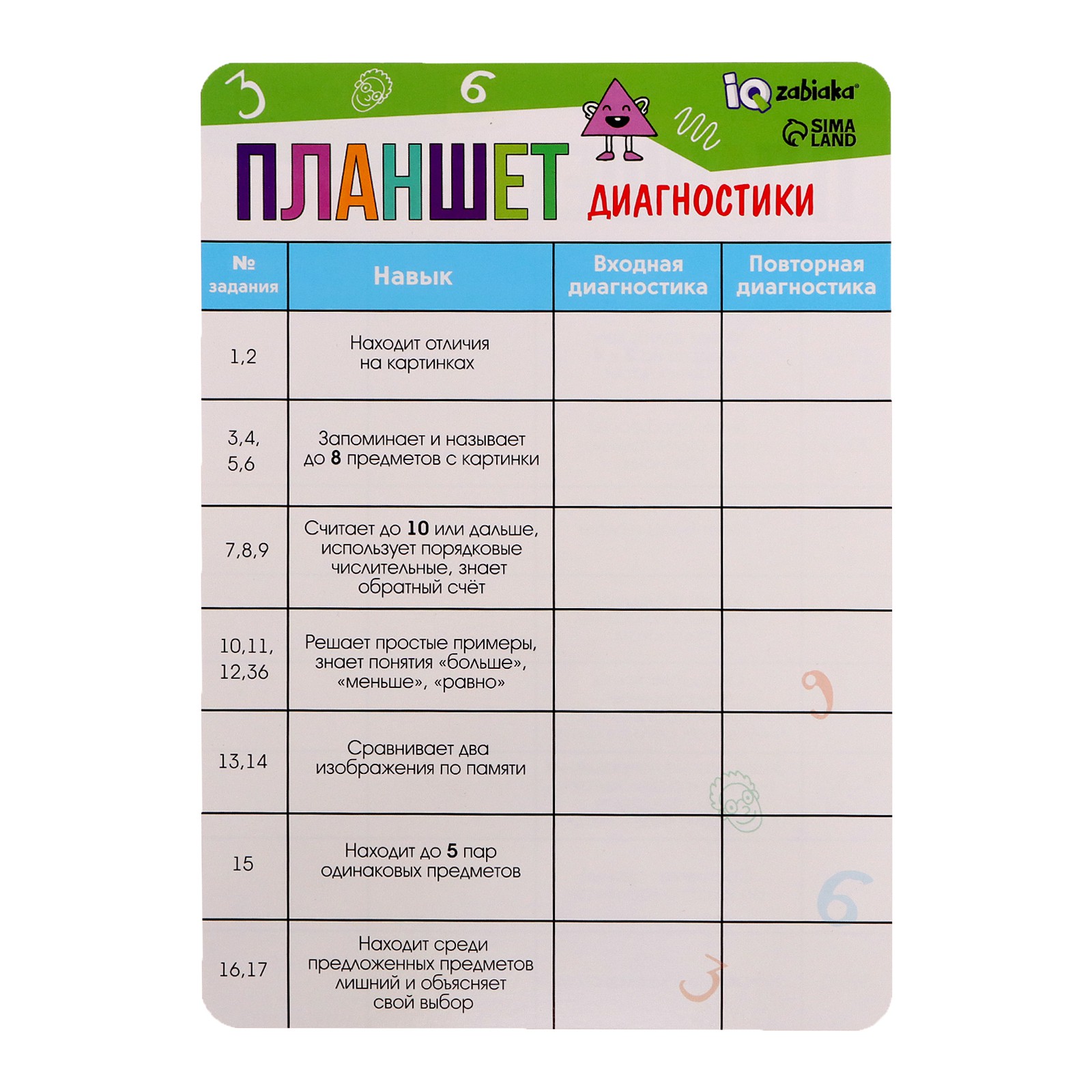 Настольная игра IQ-ZABIAKA - фото 4
