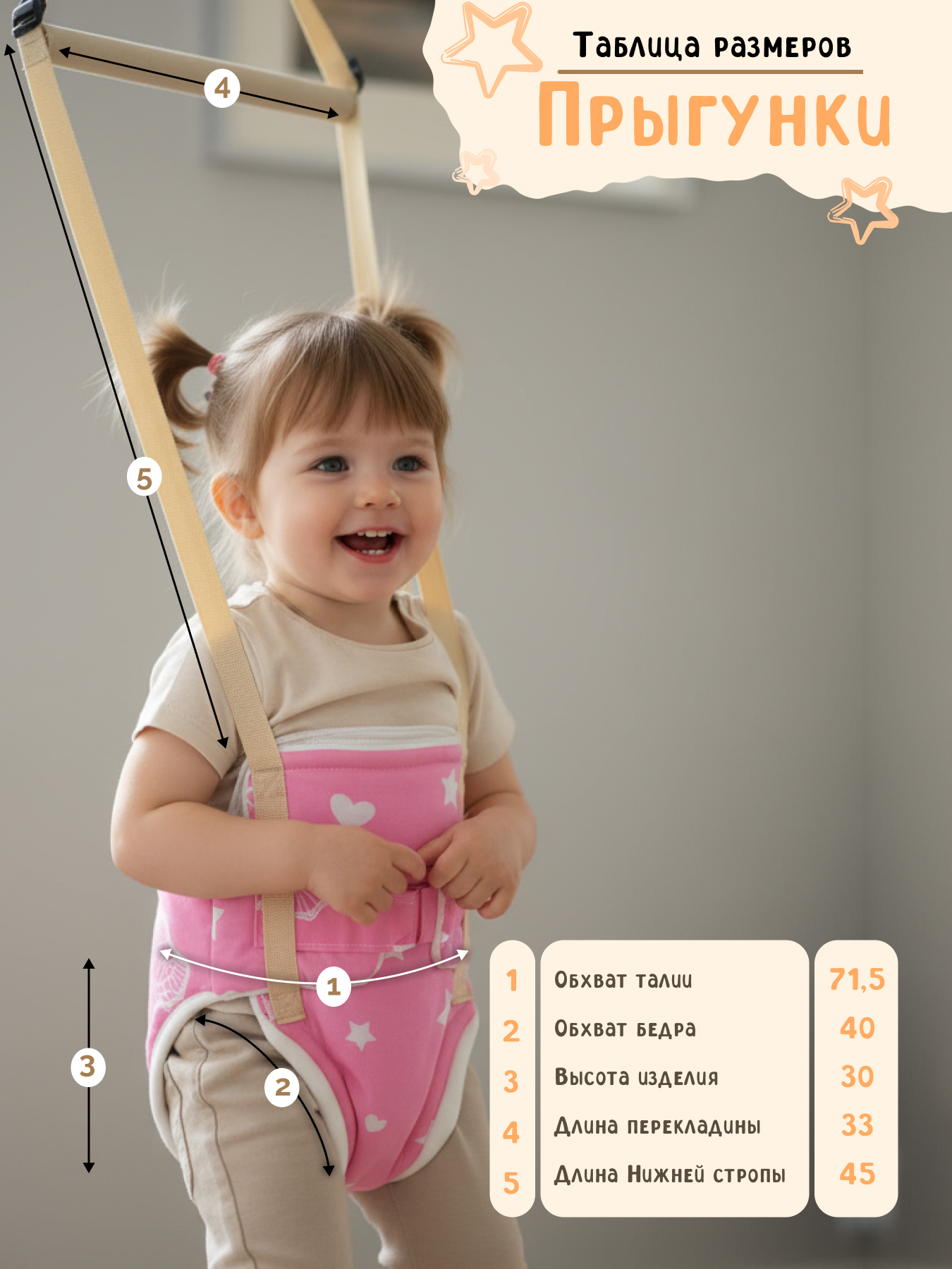 Прыгунки подвесные baby boom бежевый - фото 5