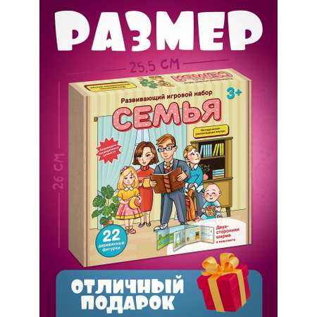 Развивающий набор с ширмой Нескучные игры в коробке Семья