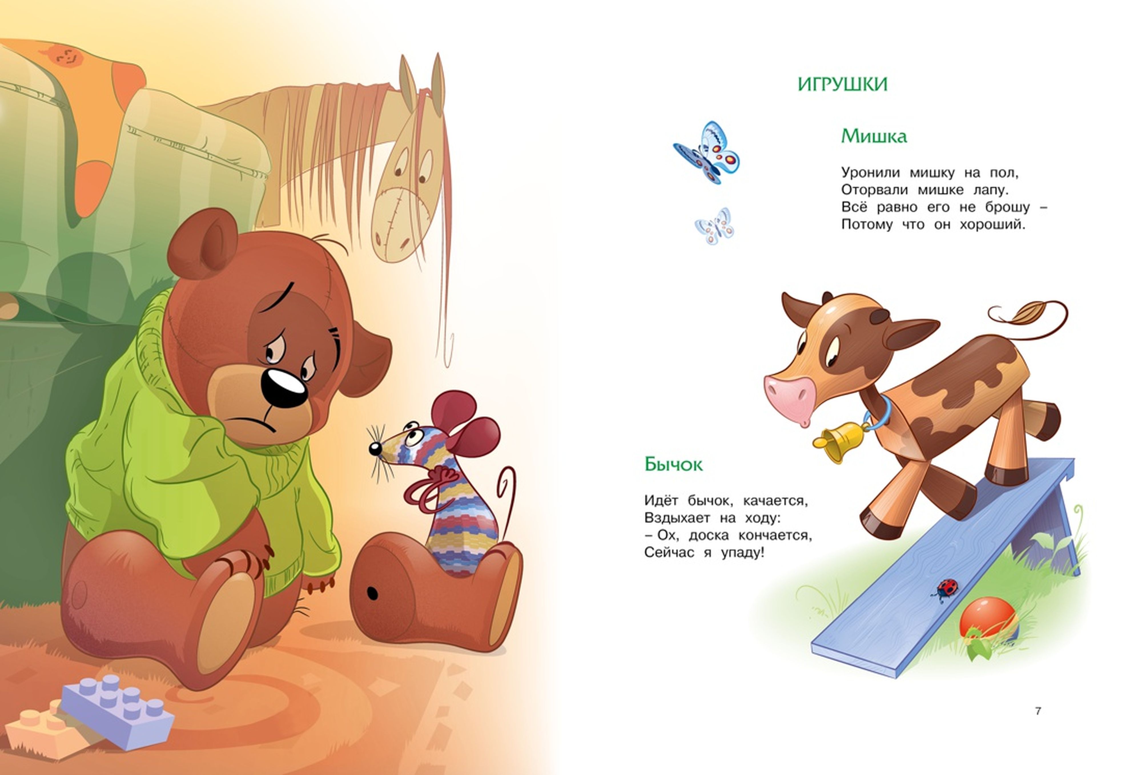 Книга Махаон Большая книга стихов Барто А. Серия: Большая книга - фото 2