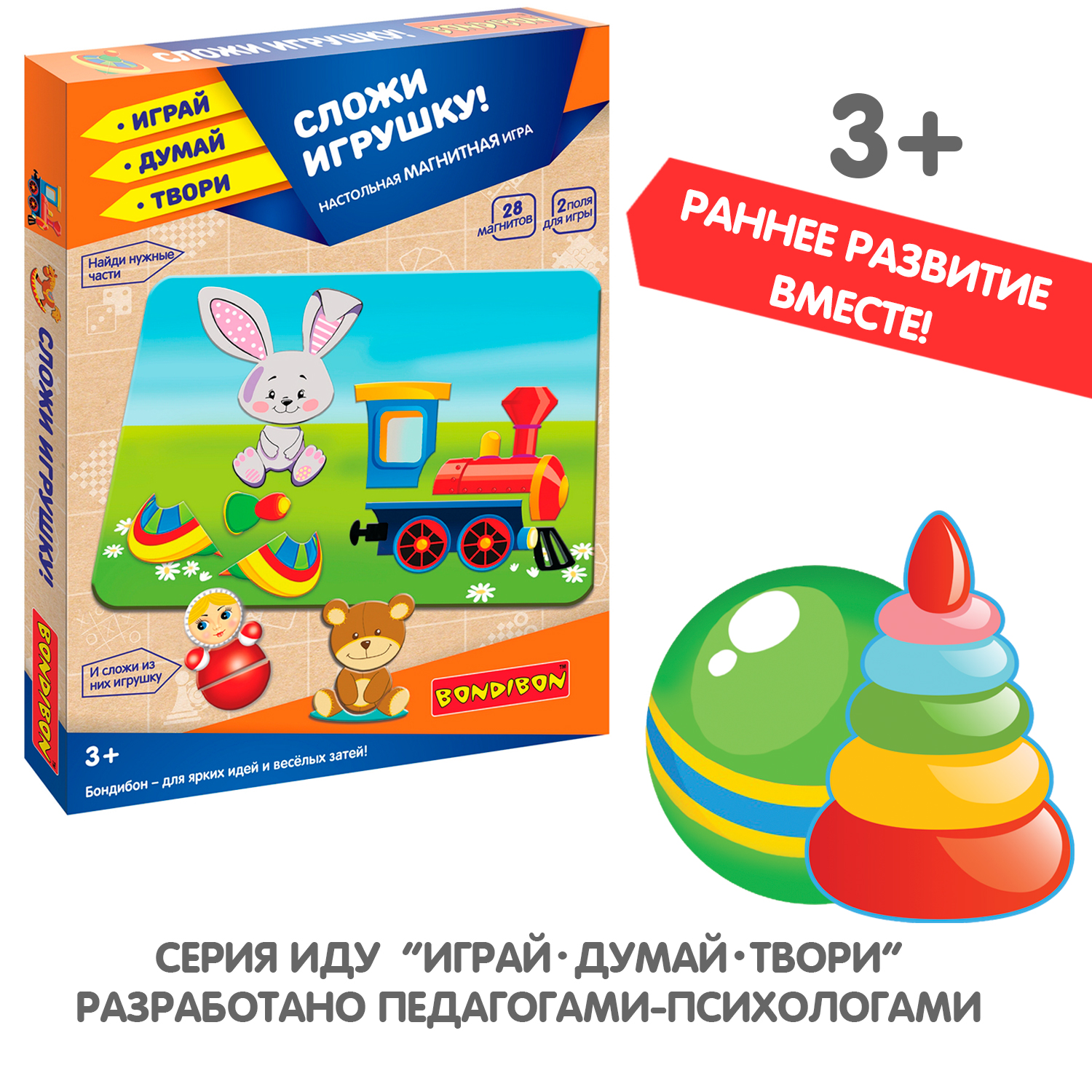 Настольная игра Bondibon магнитный пазл Сложи игрушку - фото 9