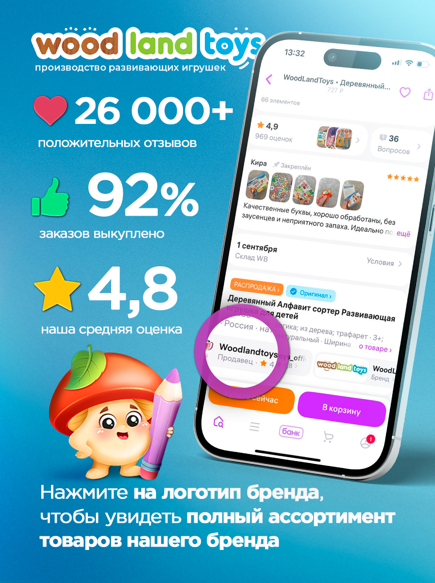 Игрушка WOODLANDTOYS бизиборд - фото 5