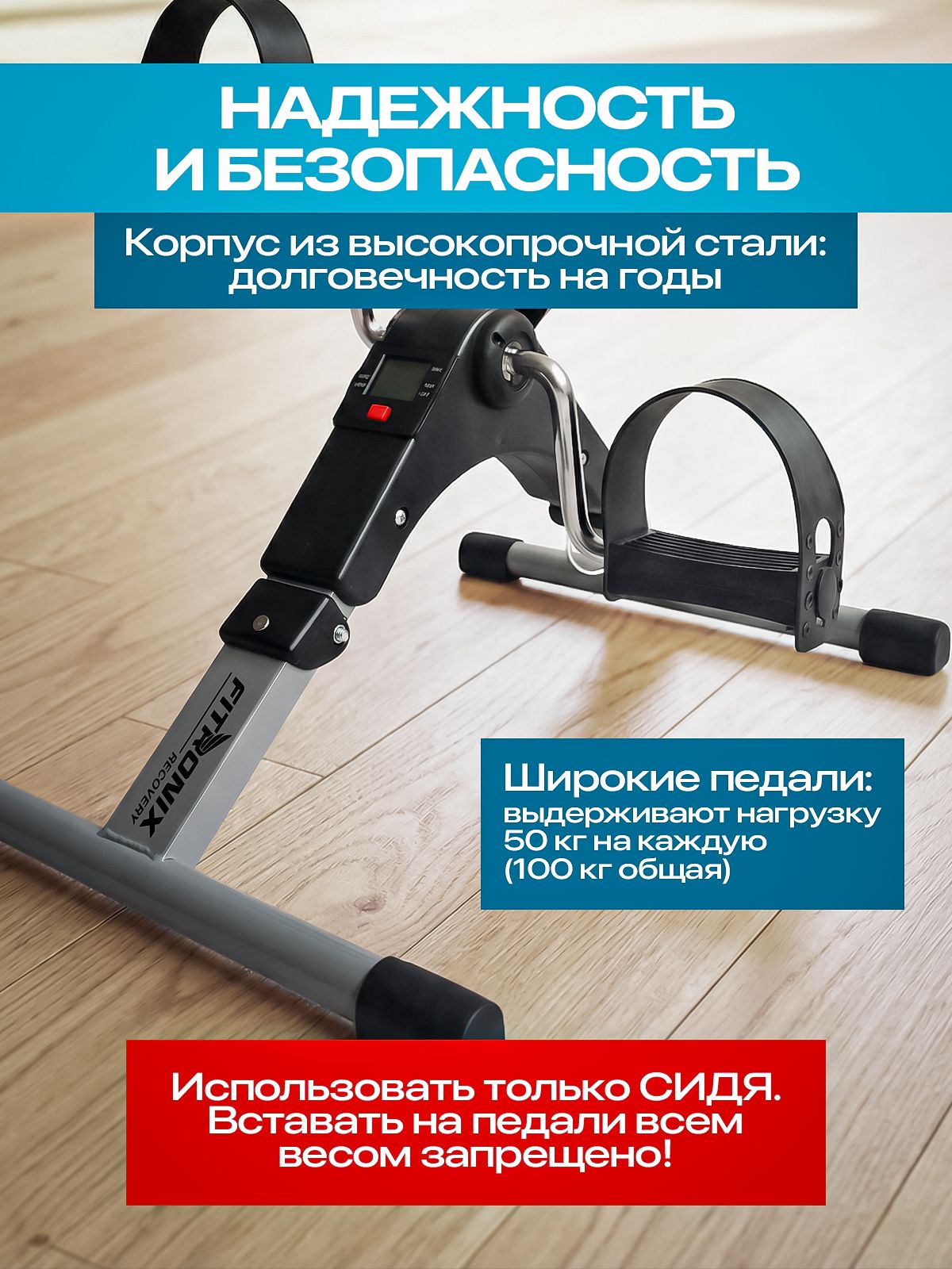 Мини-велотренажер Fitronix Recovery - фото 4