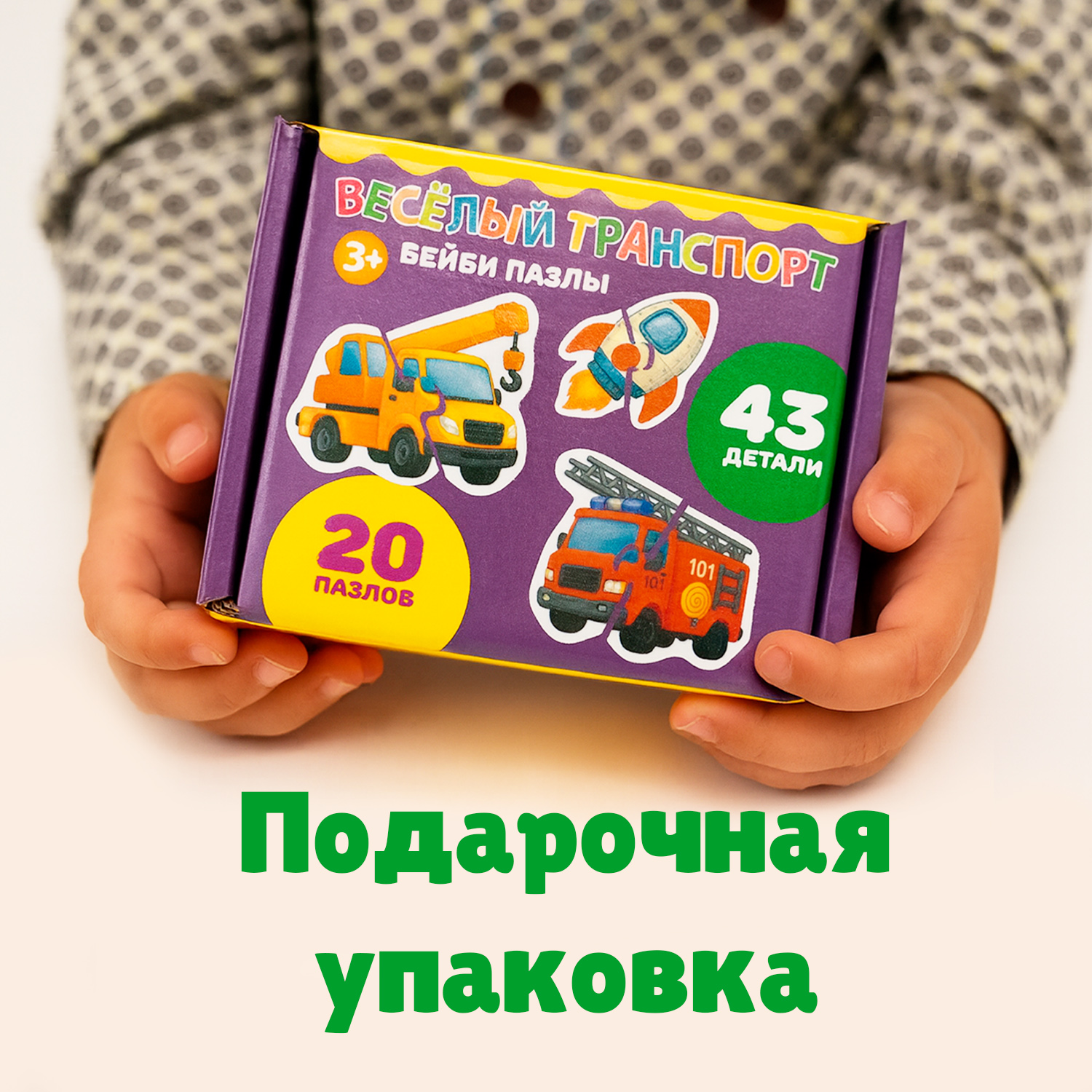 Пазл Бигр Веселый транспорт, УД161 классический - фото 4