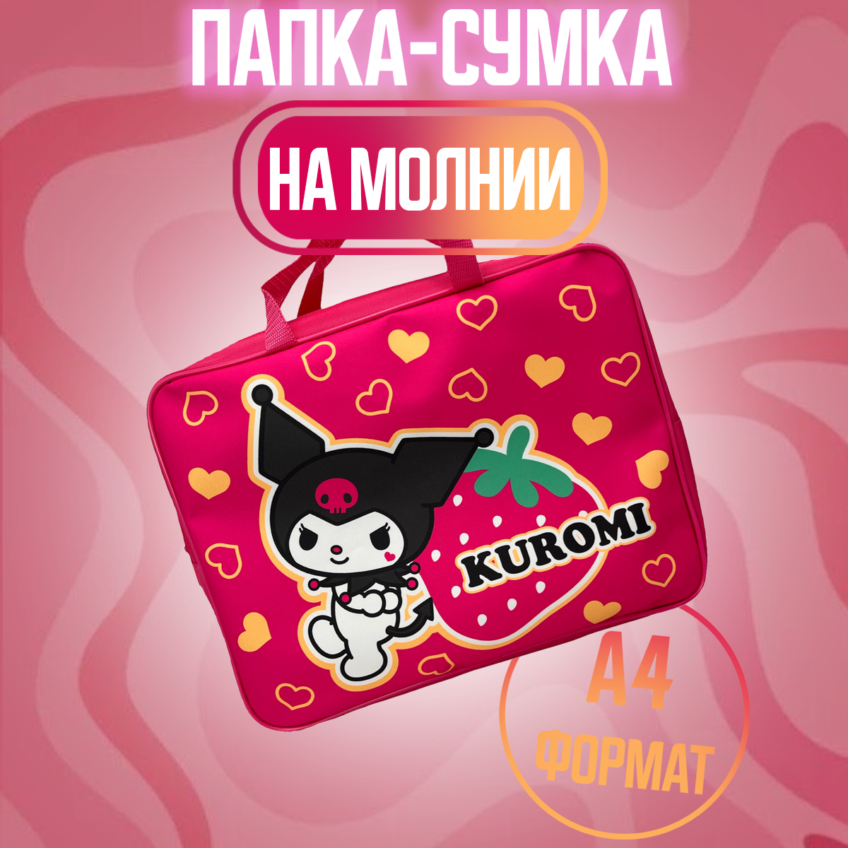 Папка для труда CENTRUM А4 - фото 1