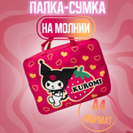 Папка для труда CENTRUM А4