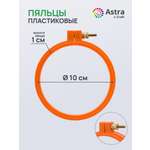 Набор для творчества Astra Craft вышивание Пяльцы