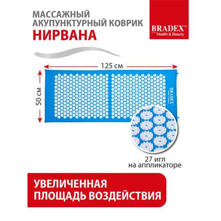 Коврик акупунктурный Bradex синий