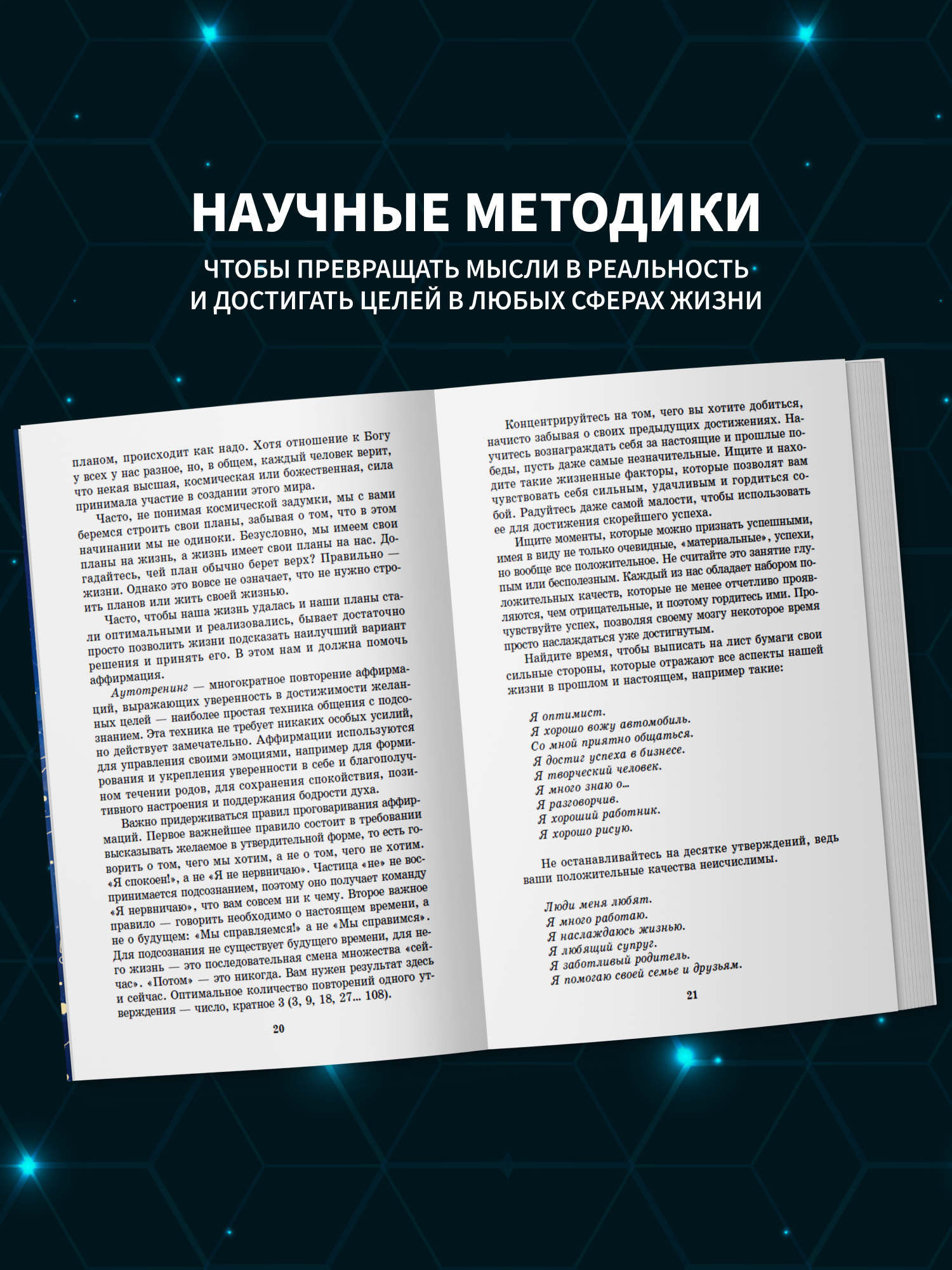 Книга Харвест Сила подсознания психология для саморазвития - фото 3