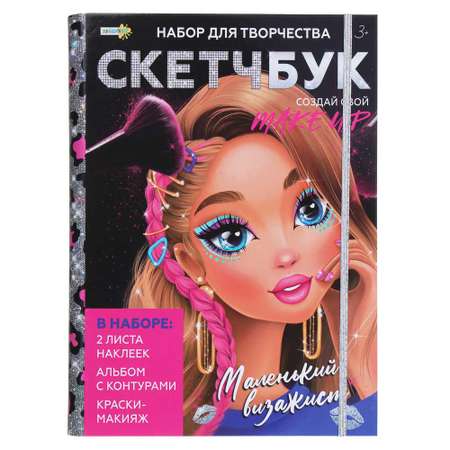 Набор для творчества ХОББИХИТ