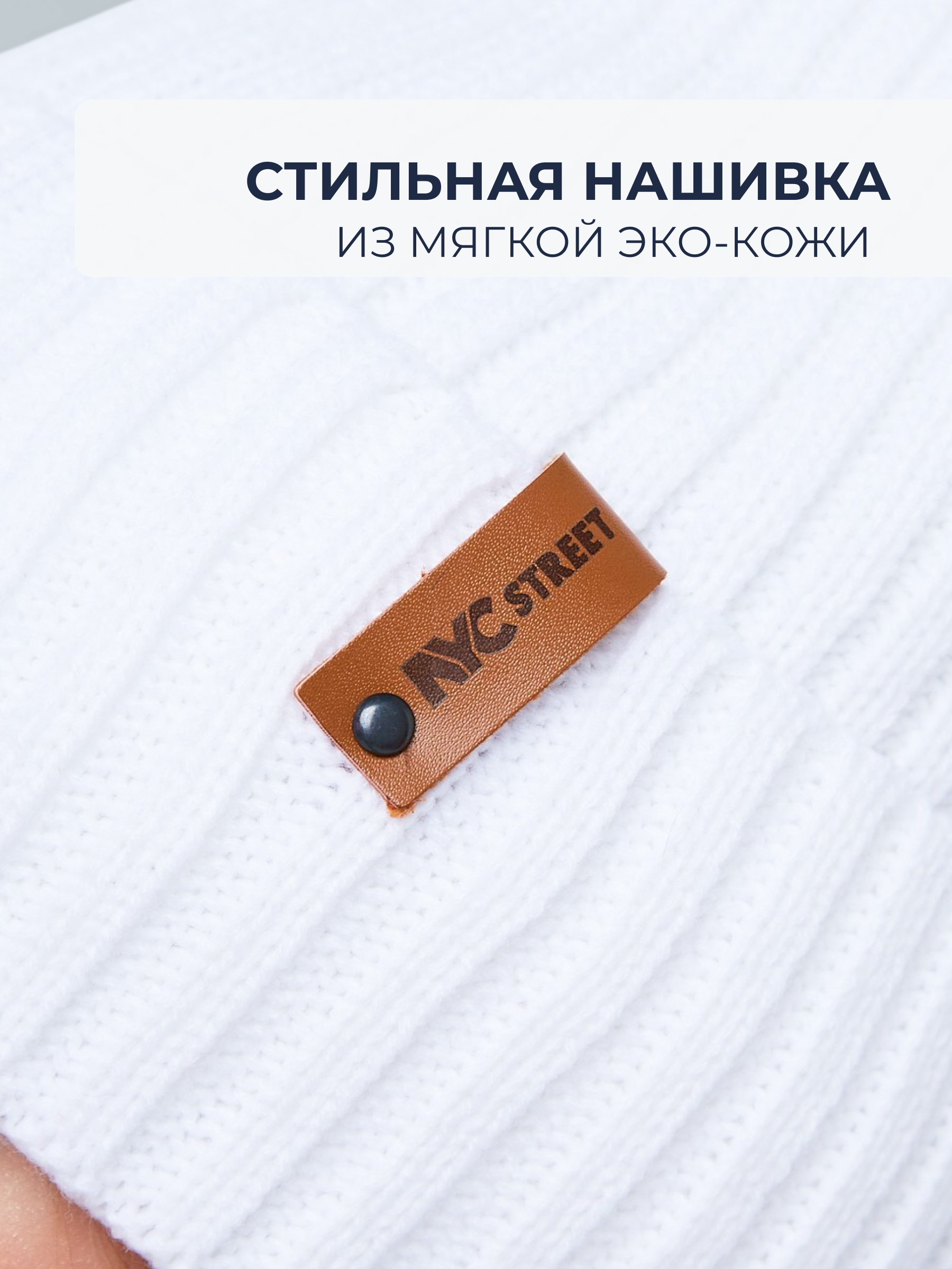 Шапка и снуд NYCkids NYC-H-104-GplainW-white - фото 7