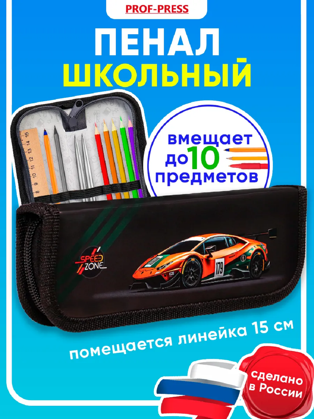 Пенал книжка Profit - фото 1