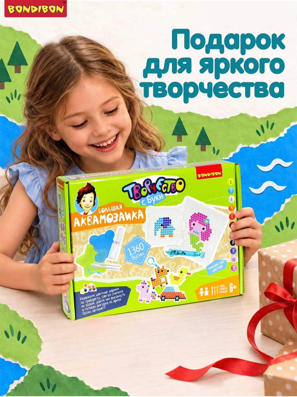 Аквамозаика Bondibon набор 16 фигурок 11 цветов - фото 9