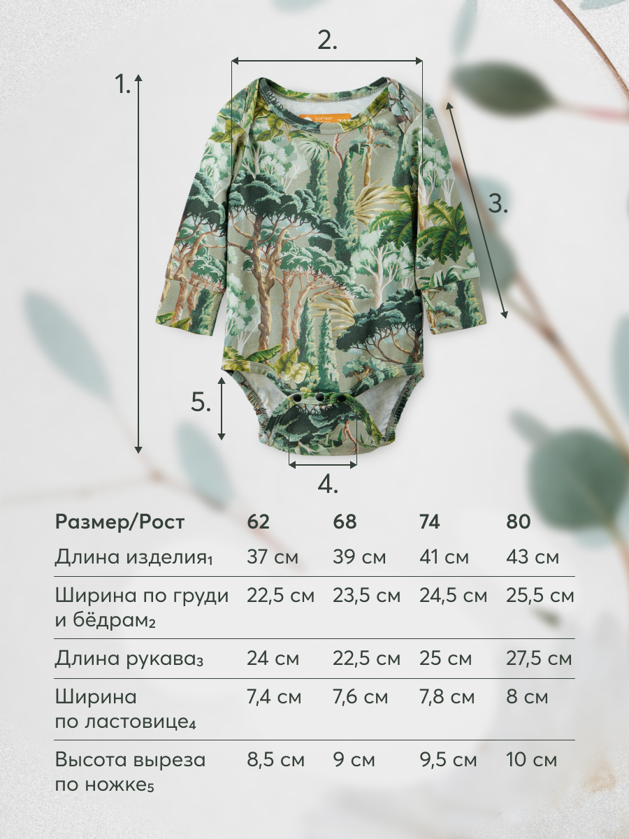 Боди Happy Baby 88544_green - фото 6