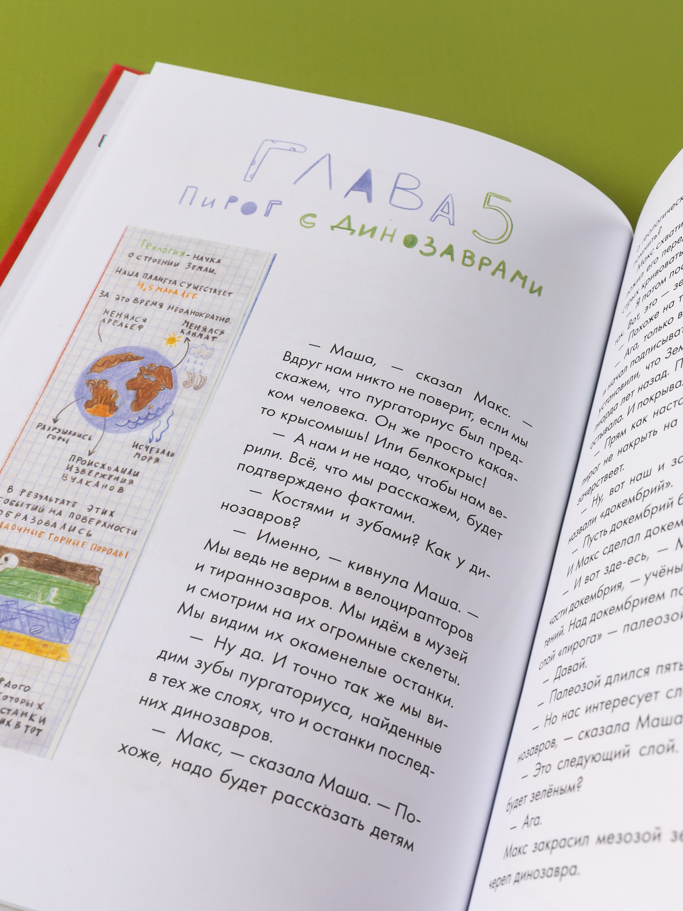 Книга Альпина. Дети Происхождение человека - фото 5