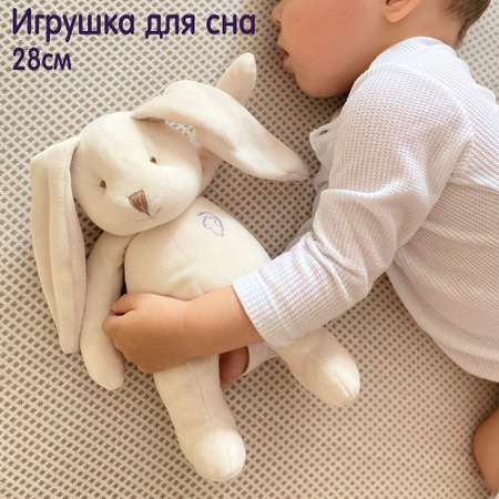 Игрушка для сна DrЁma Заяц мягкая игрушка, коллекция DrЁma Мини