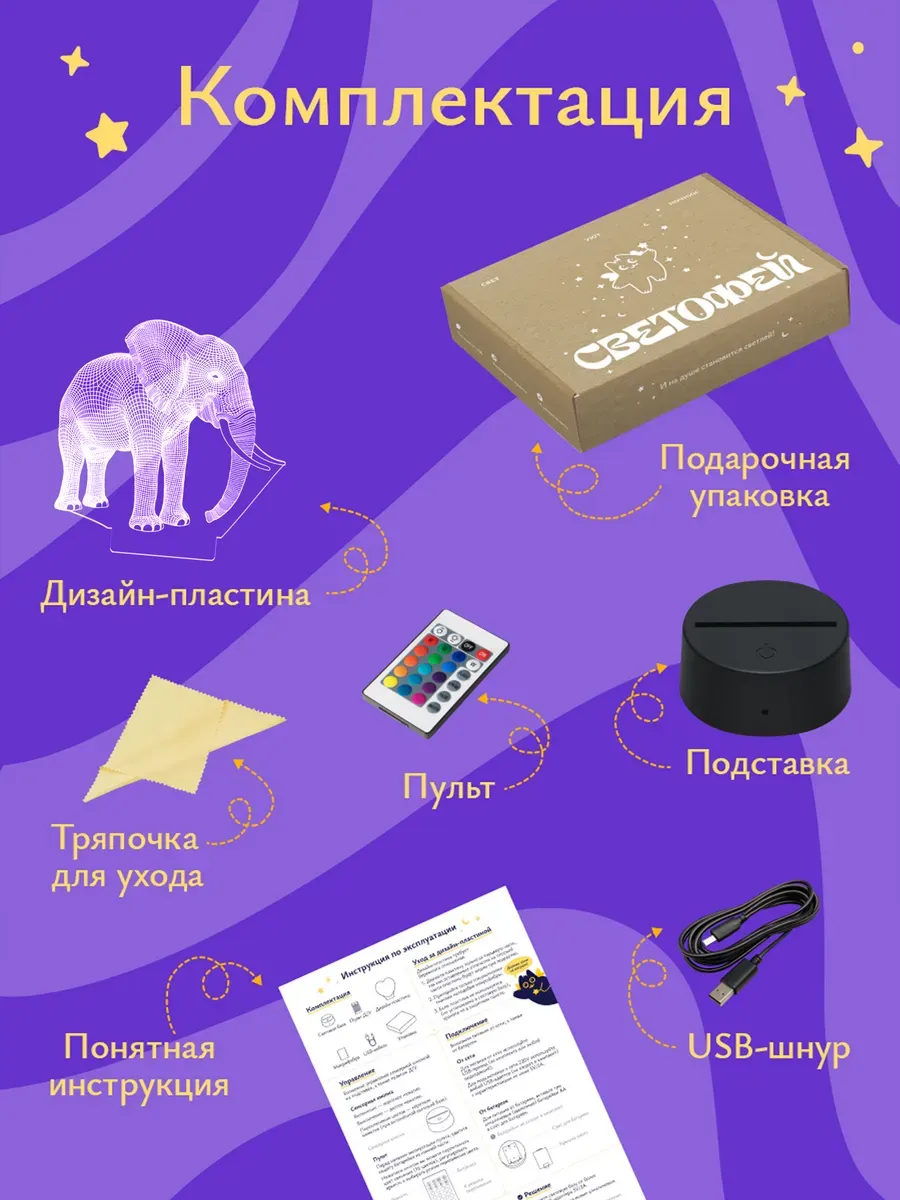 Ночник Светофей Слон ребенку - фото 6