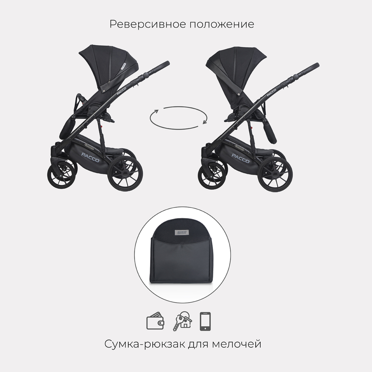 Коляска 2в1 Riko Basic Pacco - фото 8