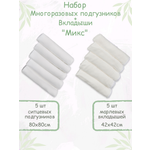 Многоразовые подгузники Чудо-Чадо