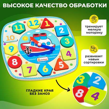 Игрушка Alatoys сортер Часики в ассортименте