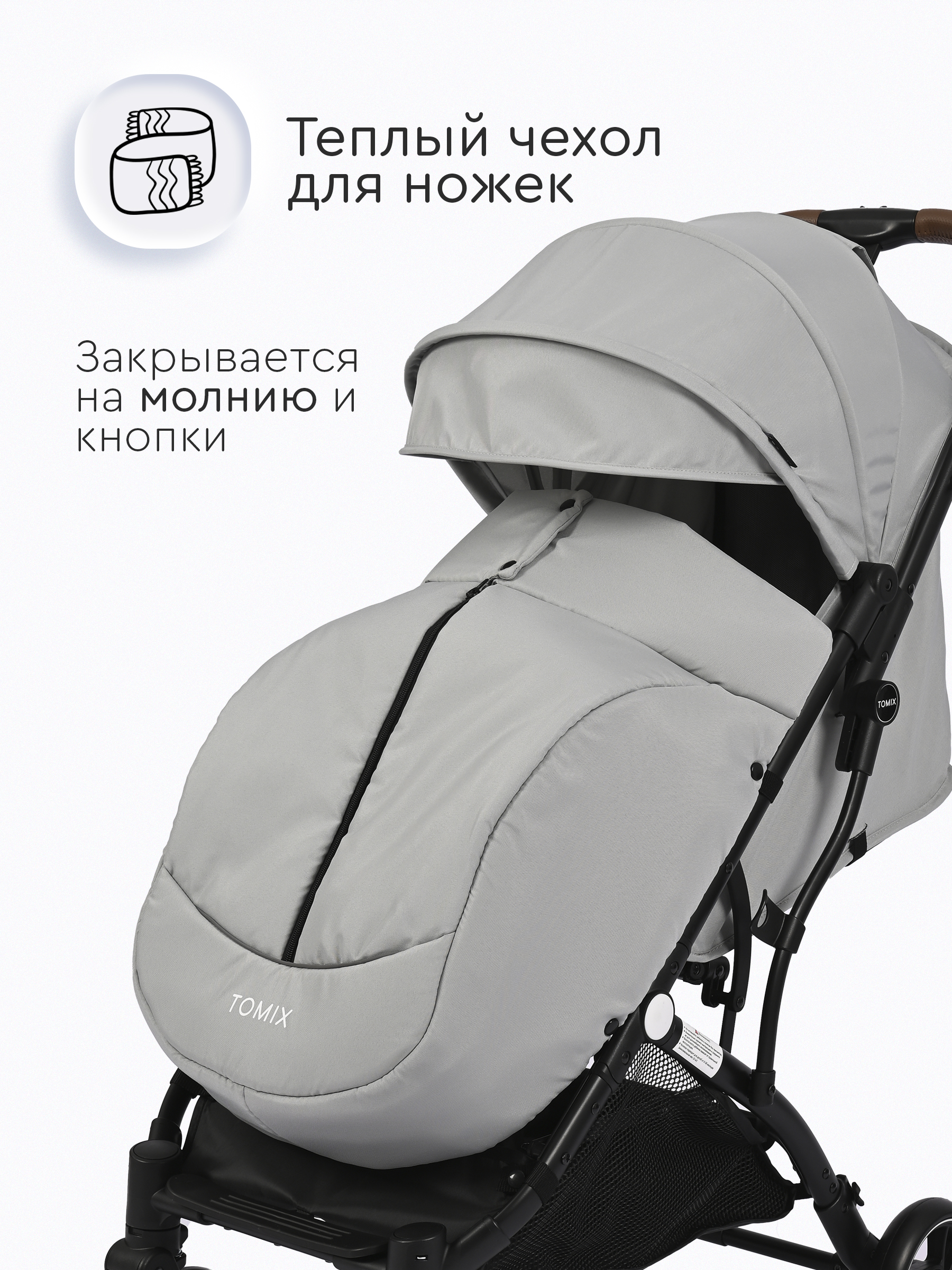 Коляска прогулочная Tomix Luna Lux серый - фото 6
