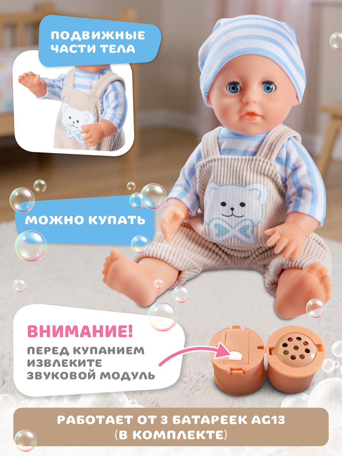 Кукла пупс AMORE BELLO бежевый-голубой высота 25 см JB0213621 - фото 4