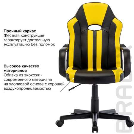 Компьютерное кресло Brabix