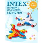 Райдер с брызгалкой Intex 56539_1