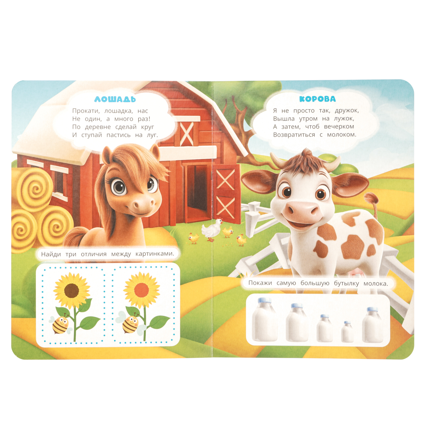 Книга УМка Стихи и сказки малышам Домашние животные Степанов - фото 3