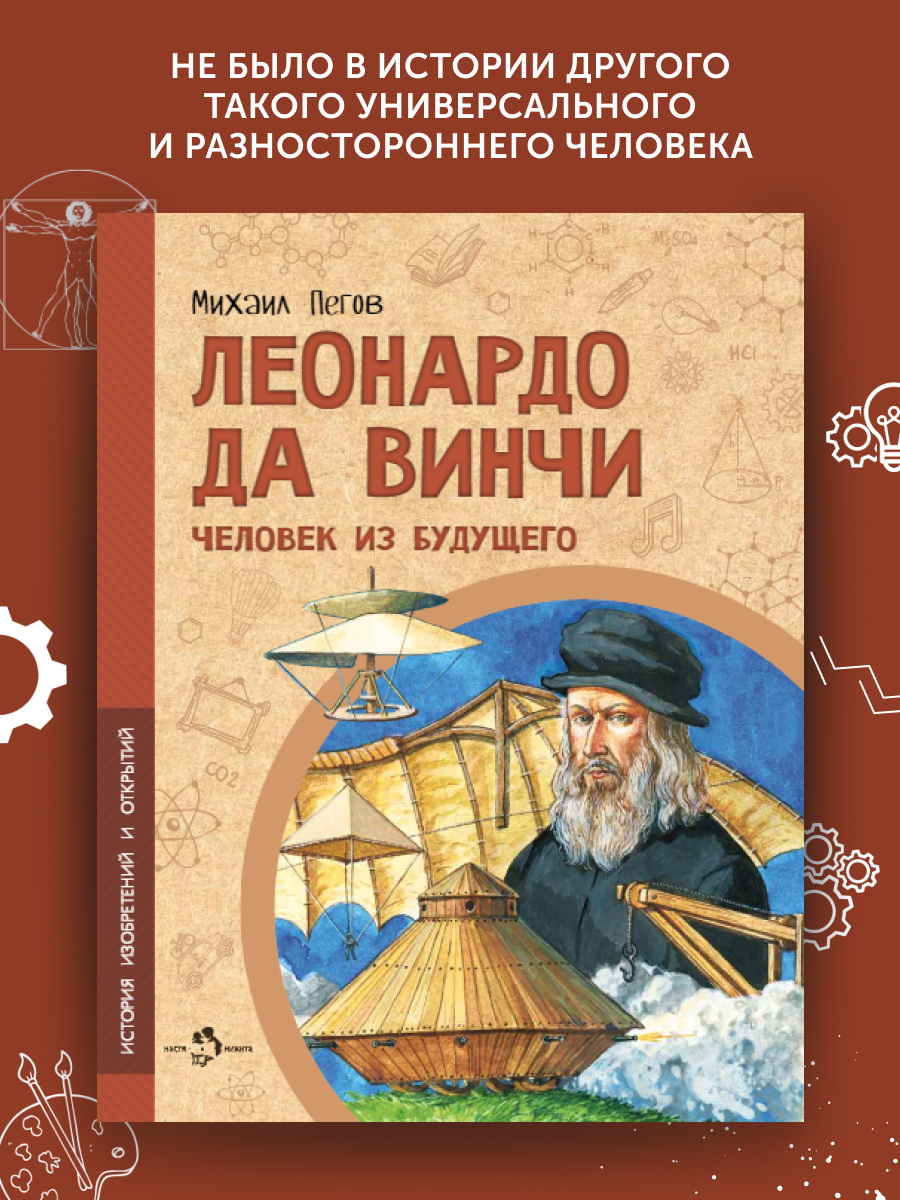 Книга для детей Настя и Никита развитие детей - фото 1