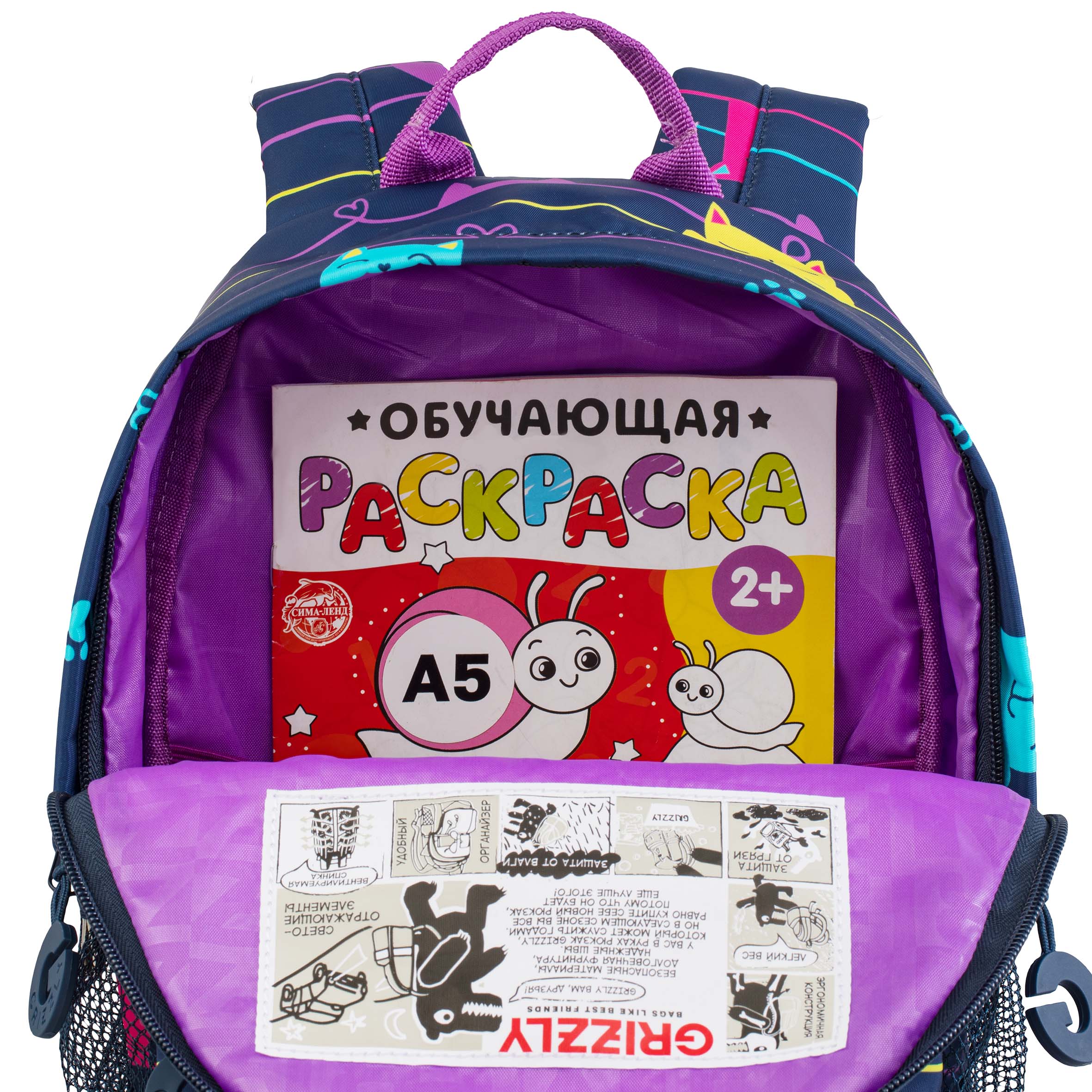 Рюкзак дошкольный Grizzly для девочки - фото 6