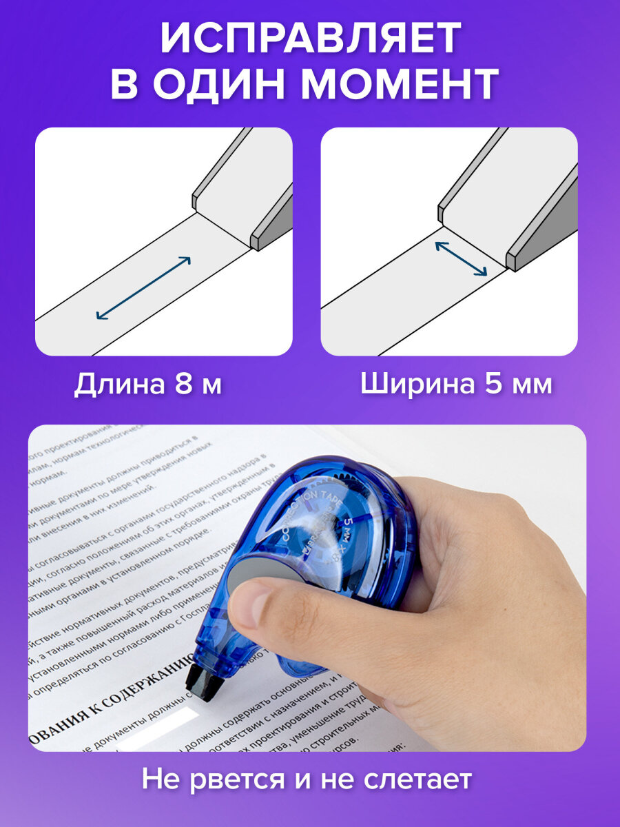 Корректор Brauberg - фото 2