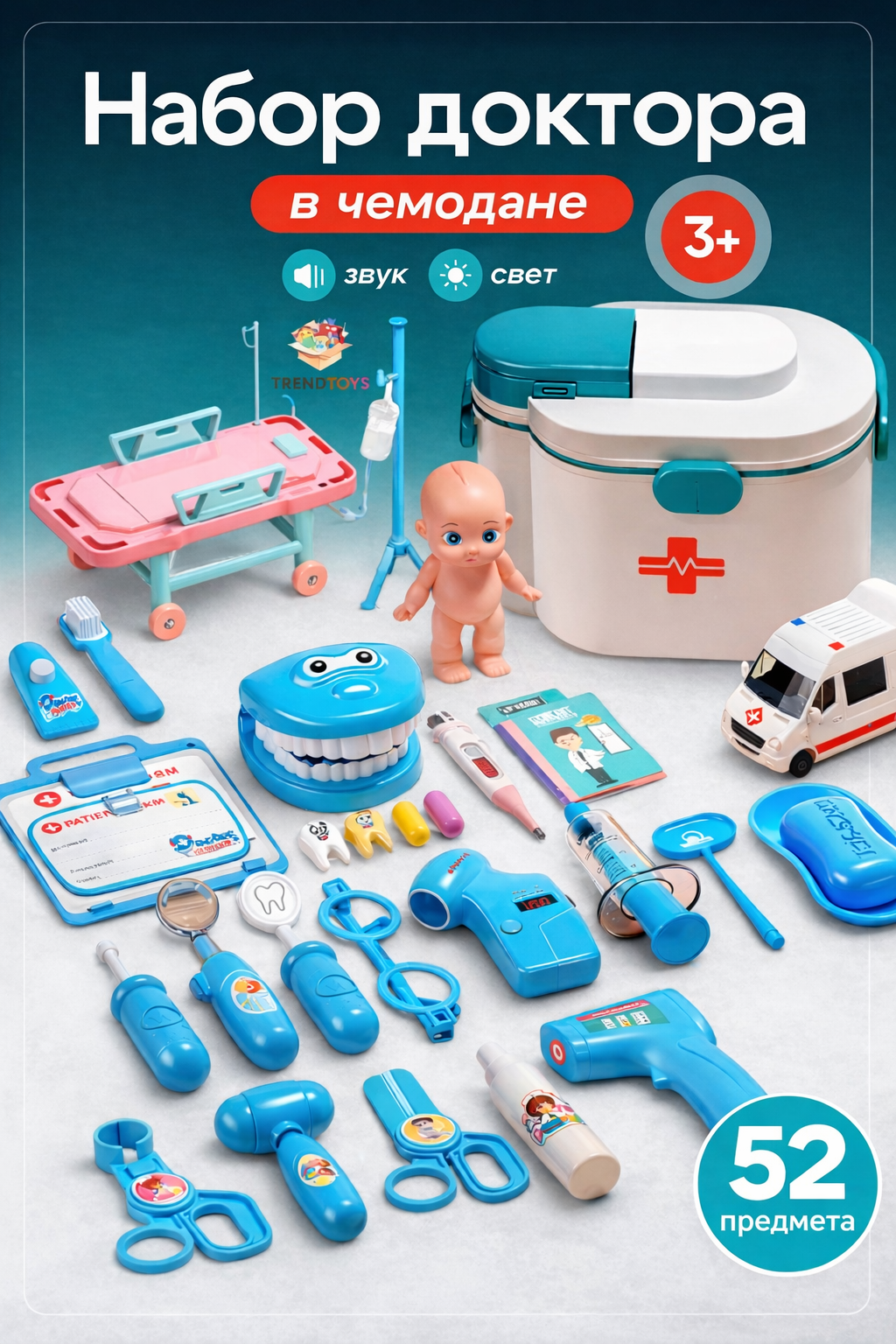 Изображение товара Детский игровой набор доктора в чемодане 52 предмета TrendToys