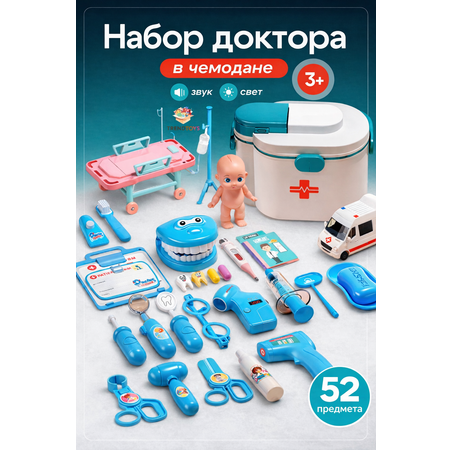 Игрушка TrendToys Доктор с чемоданом 52 предм.